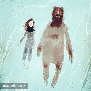 Иллюстрация Девушка и Медведь